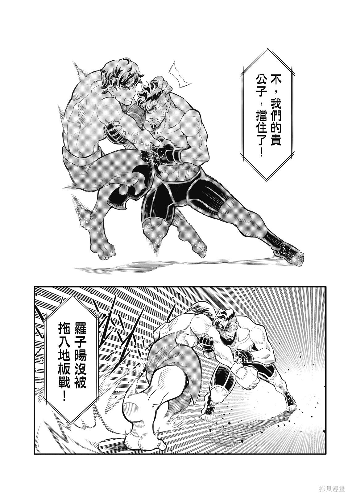 第40话 第4页