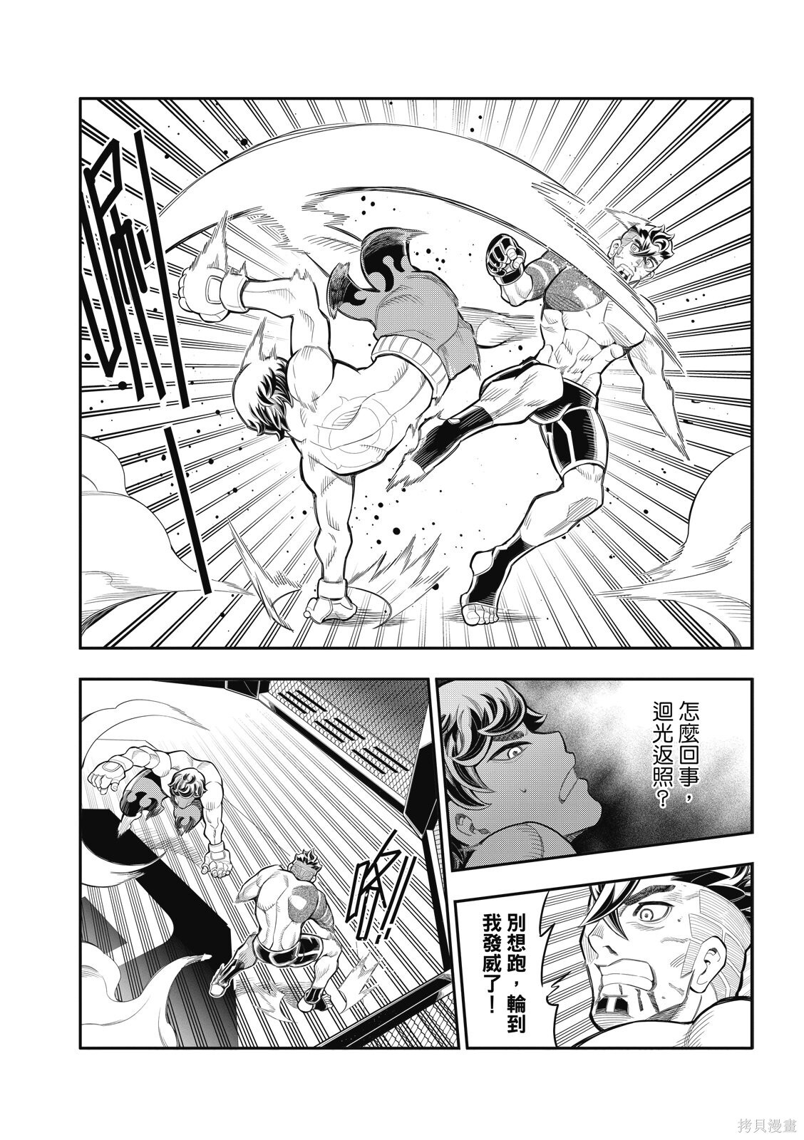 第40话 第6页