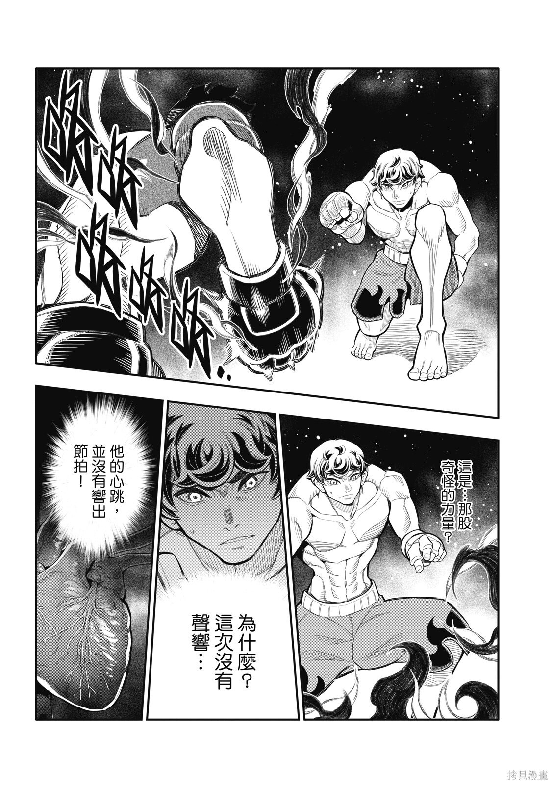 第40话 第7页