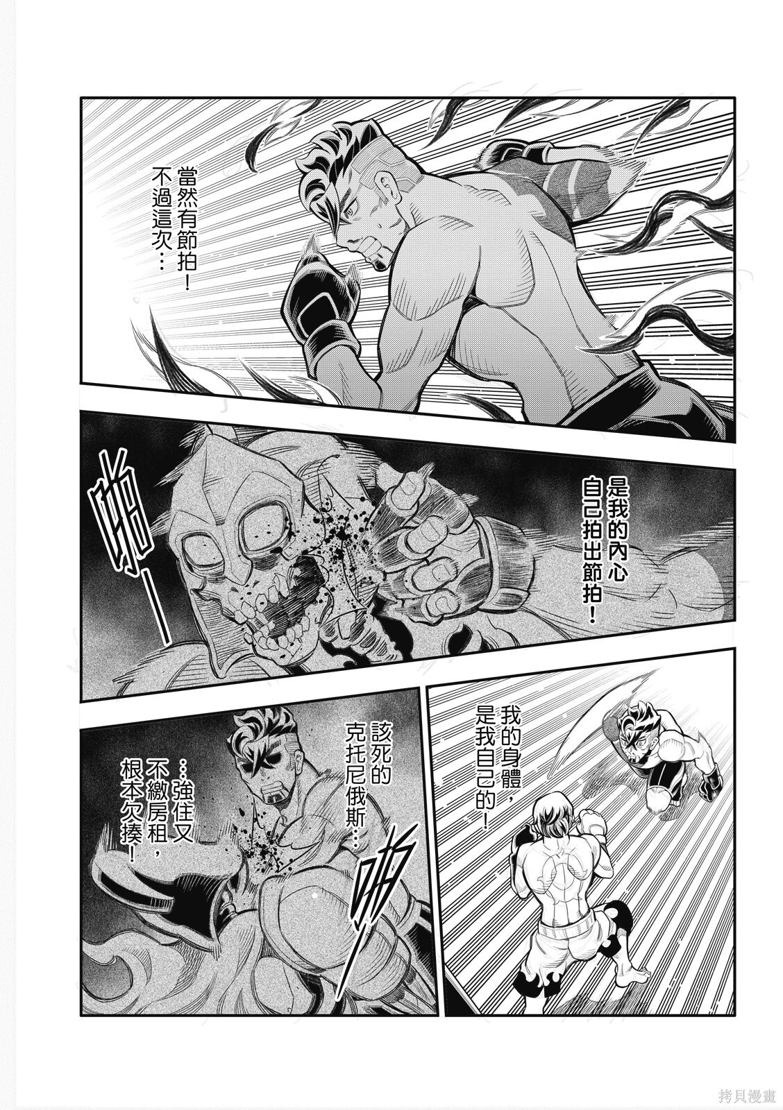 第40话 第8页