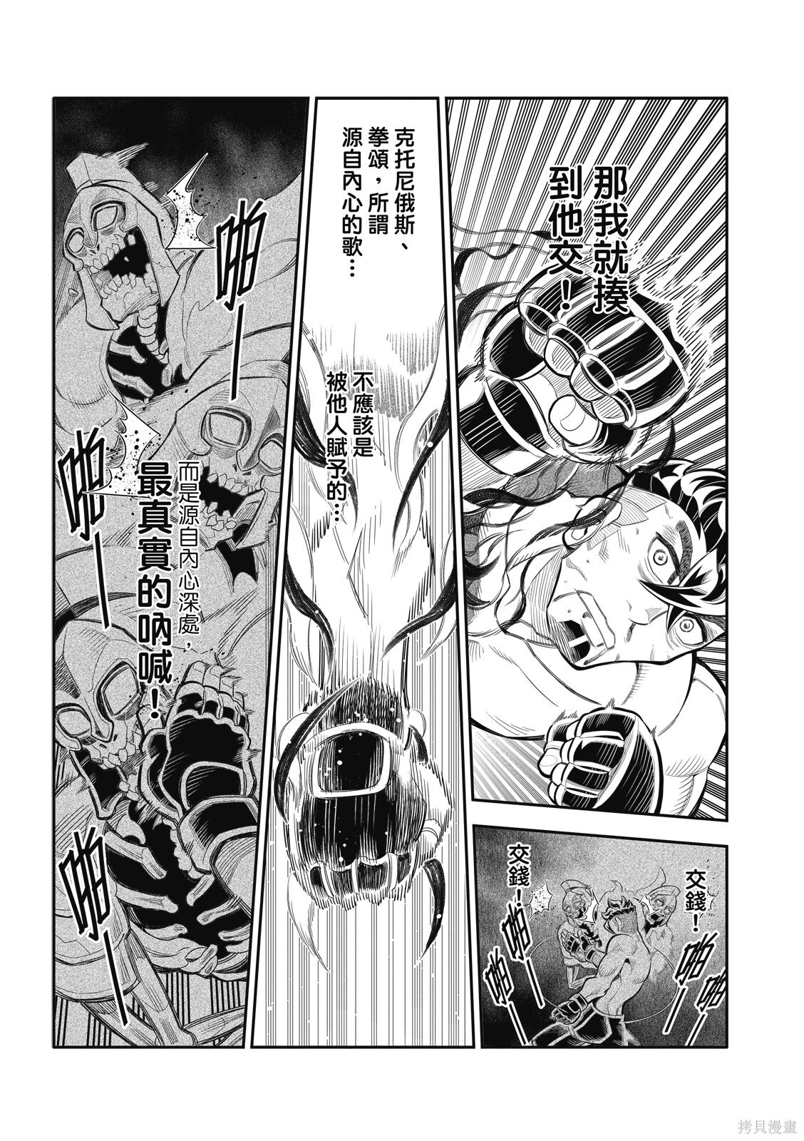 第40话 第9页
