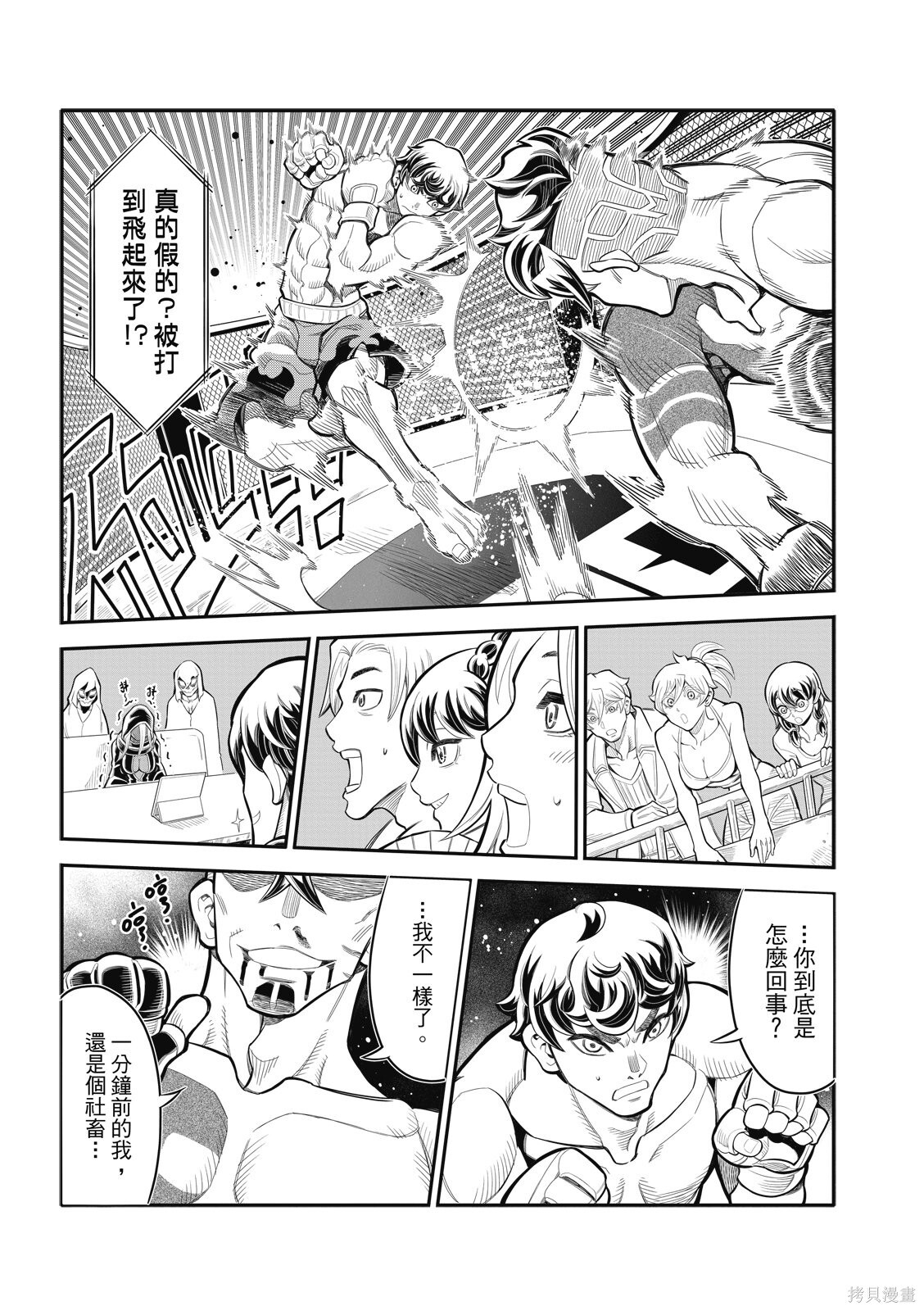 第40话 第11页