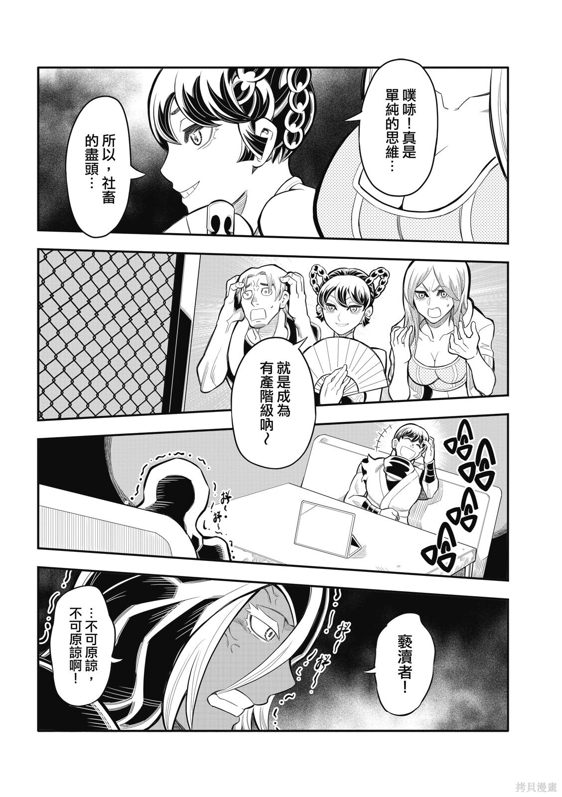 第40话 第13页