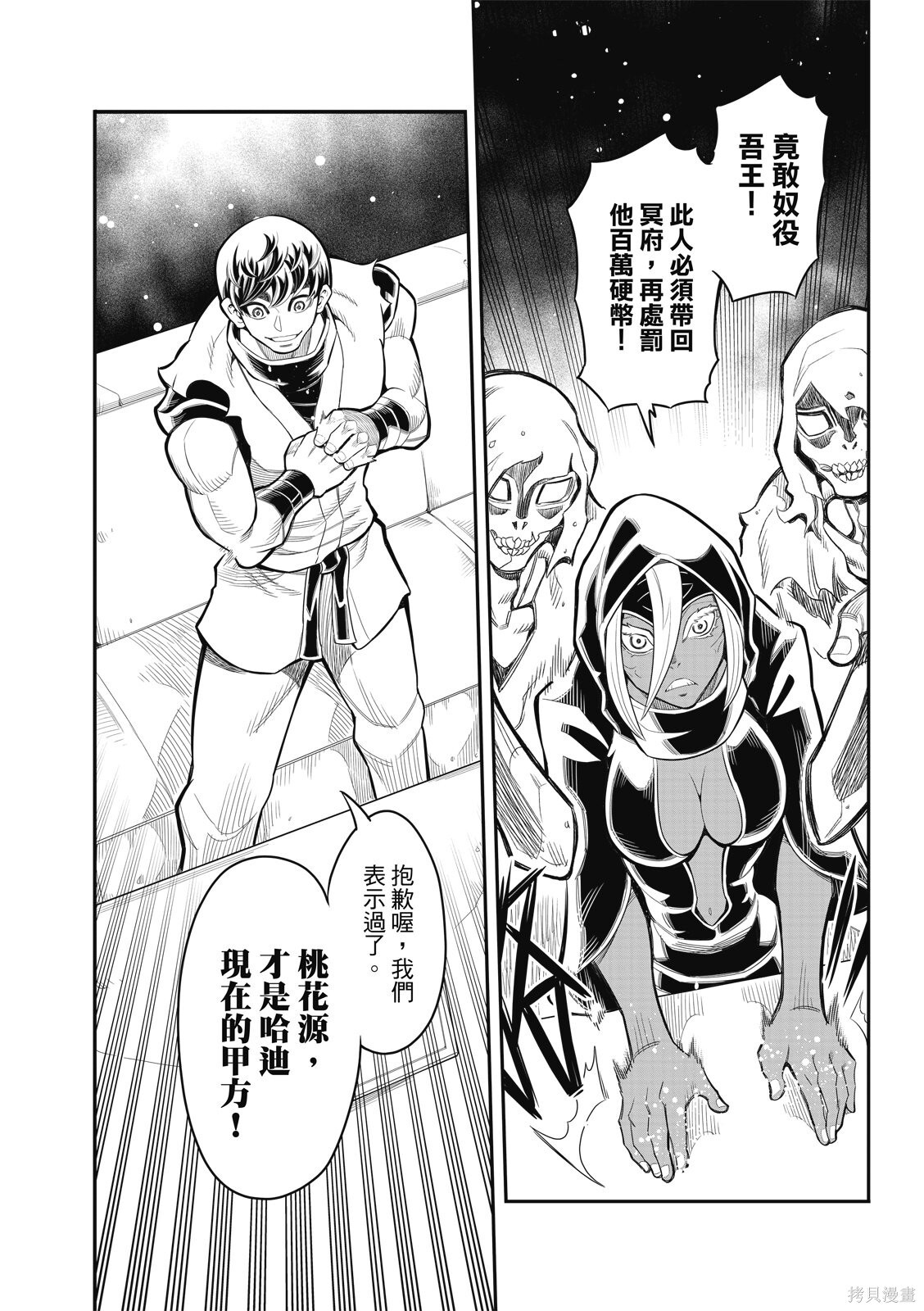 第40话 第14页