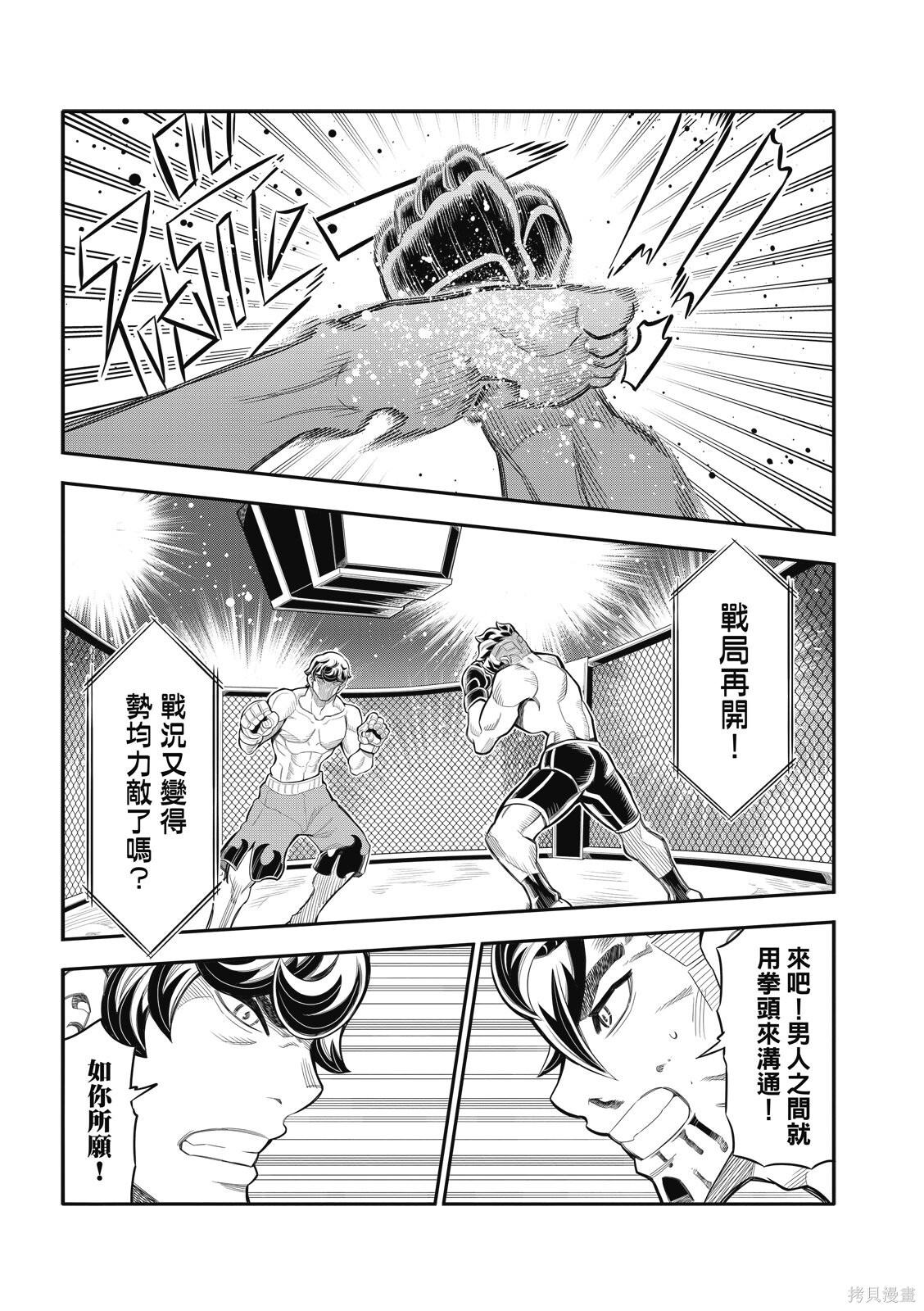 第40话 第15页