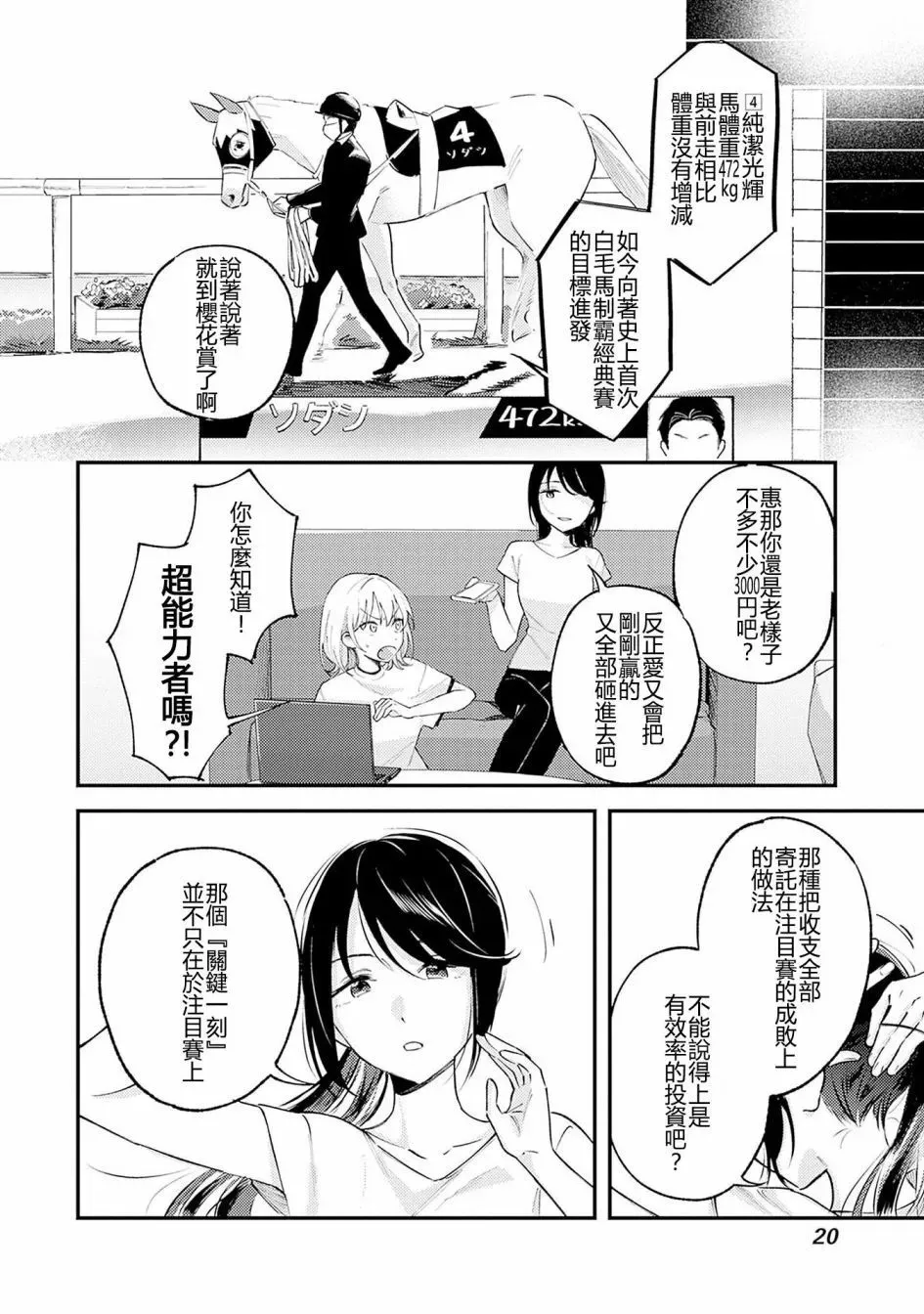 第0话 第21页