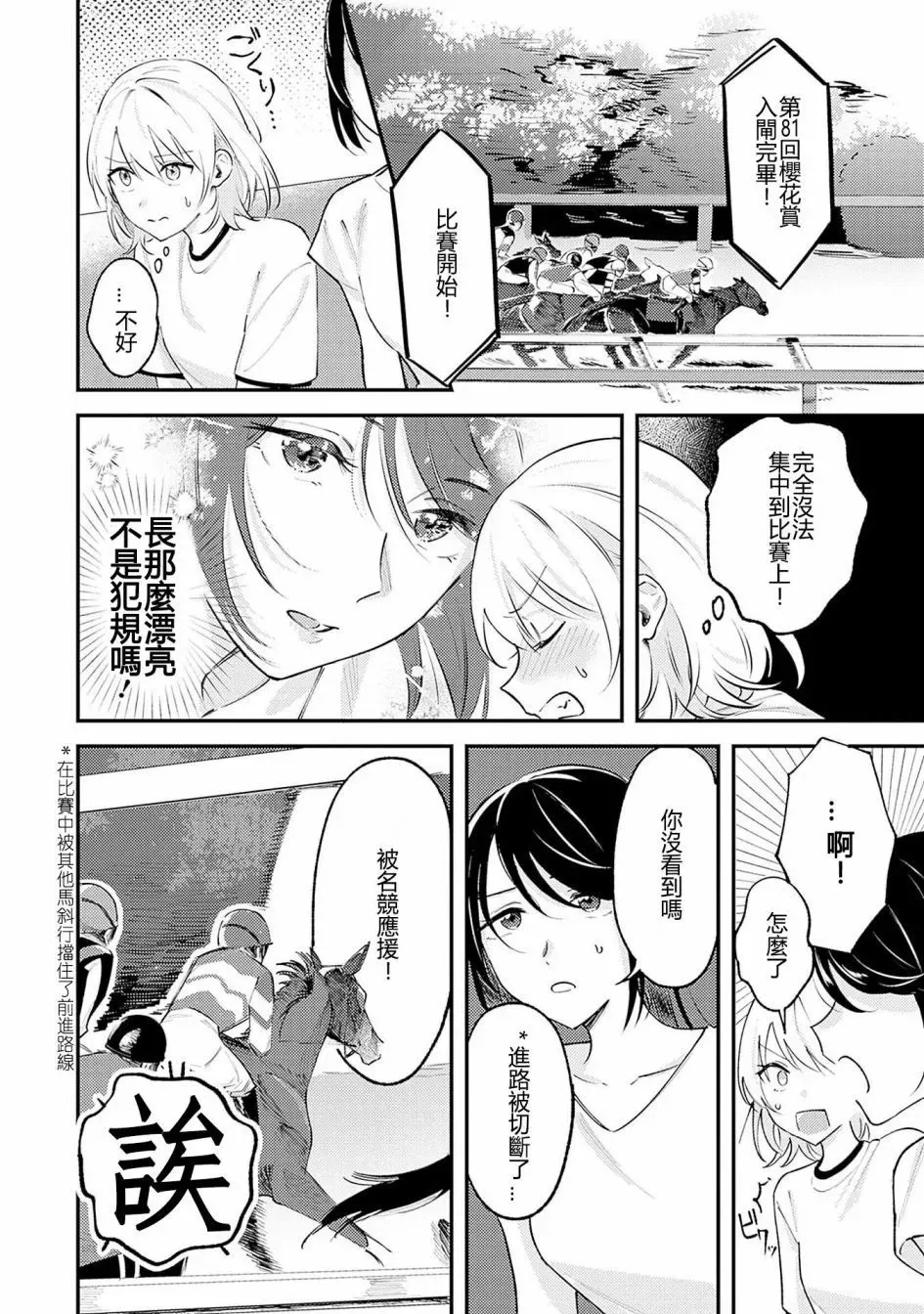 第0话 第27页