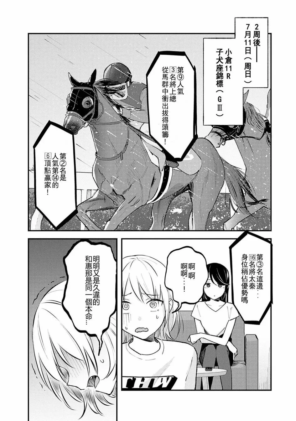 第02话 第5页