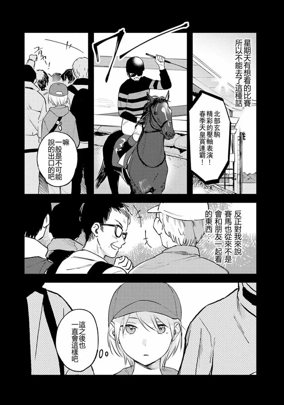 第02话 第16页