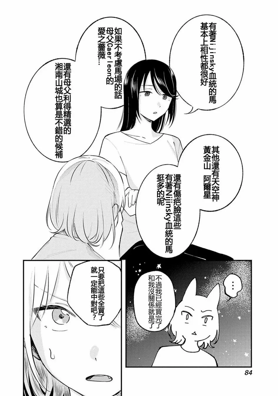 第02话 第22页