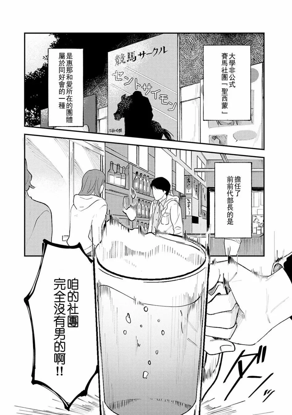 第03话 第6页