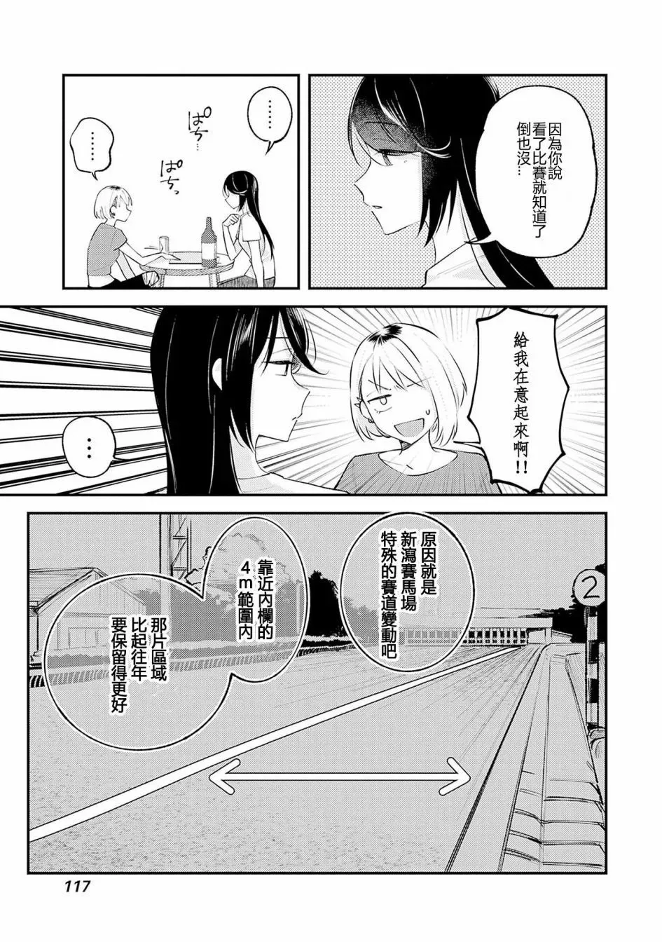 第03话 第25页