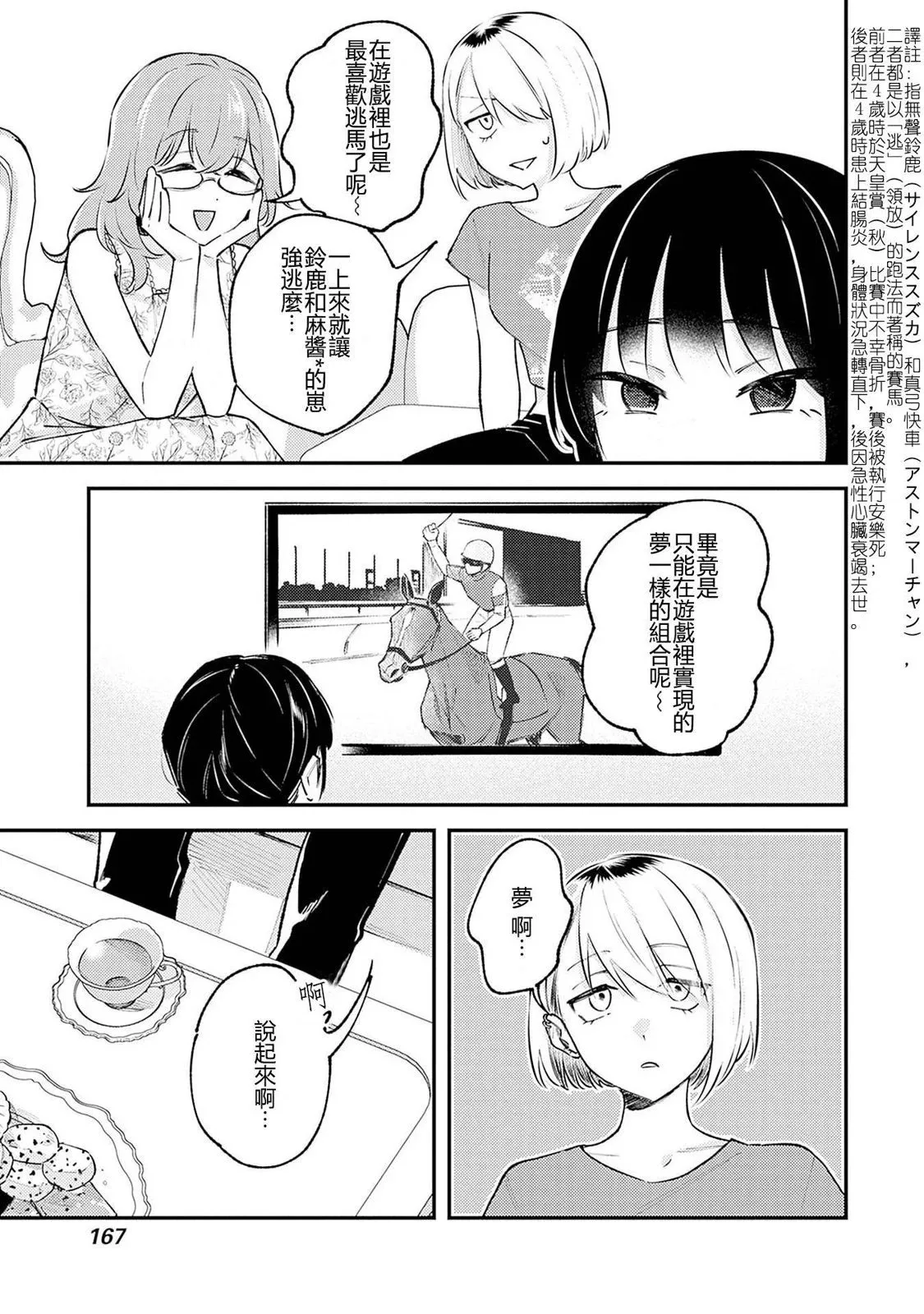 第05话 第7页