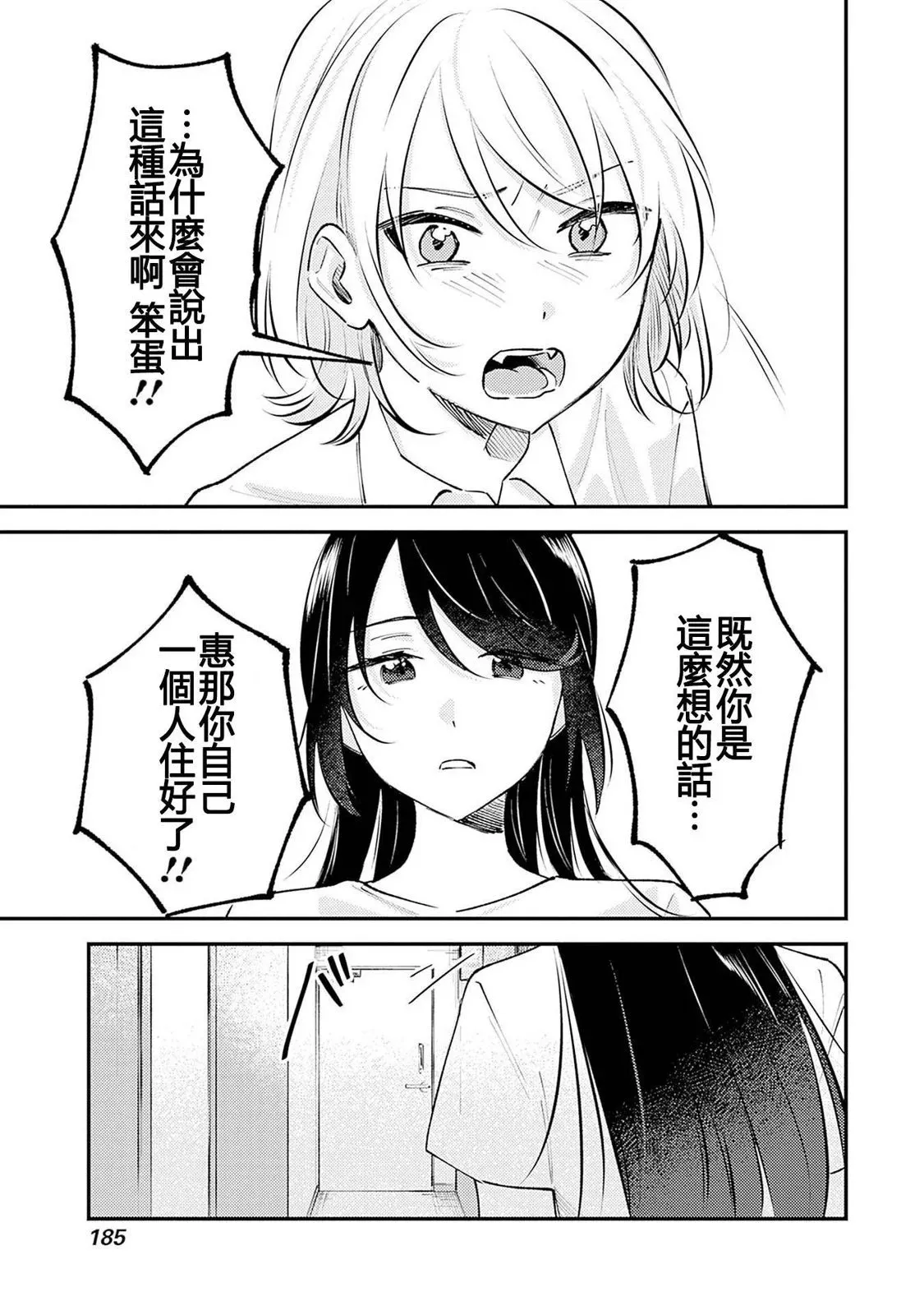 第05话 第25页