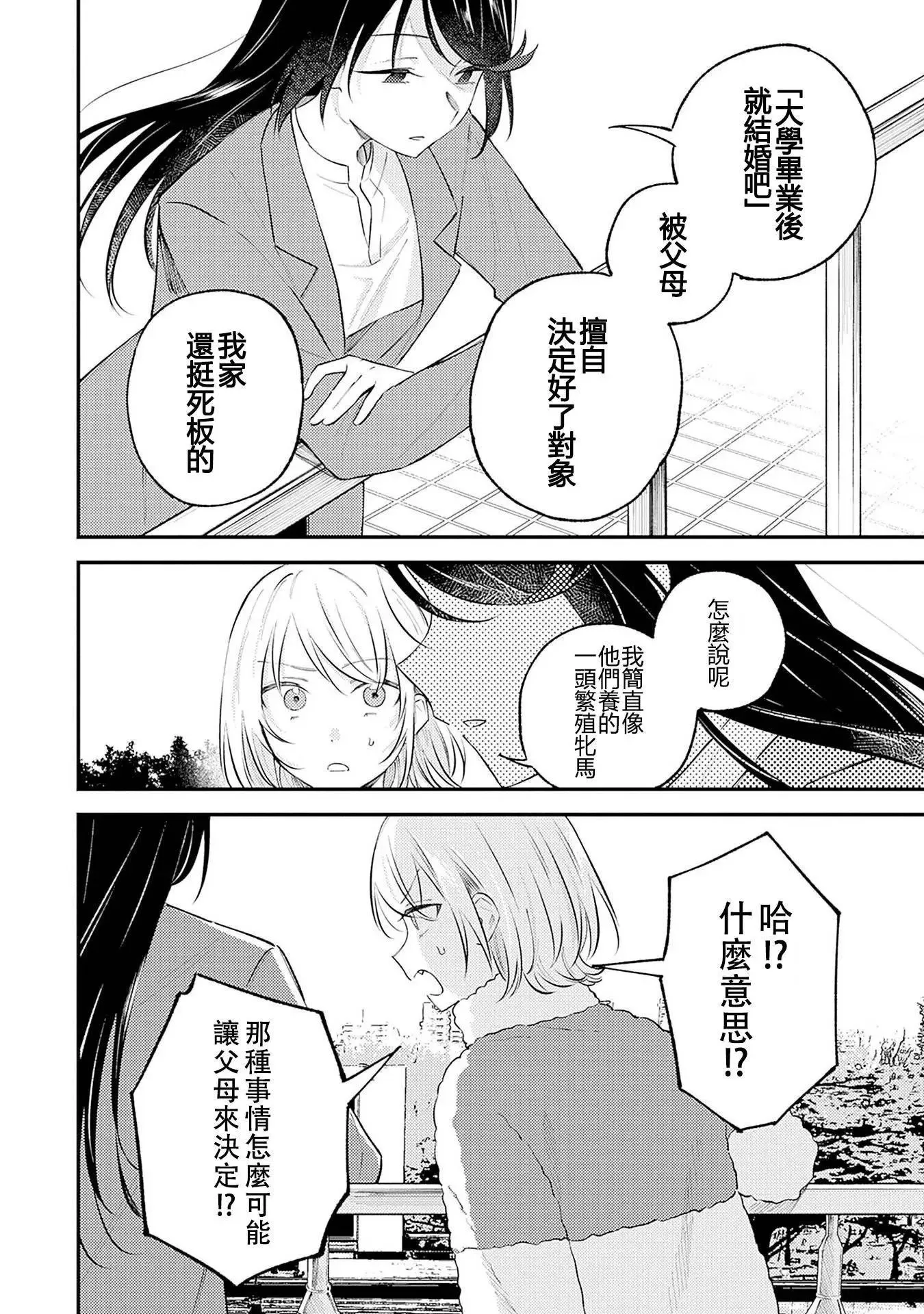 第9话 第24页