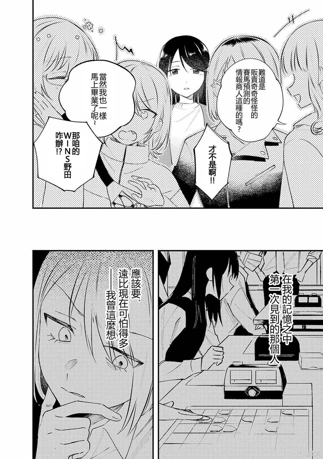 第10话 第30页