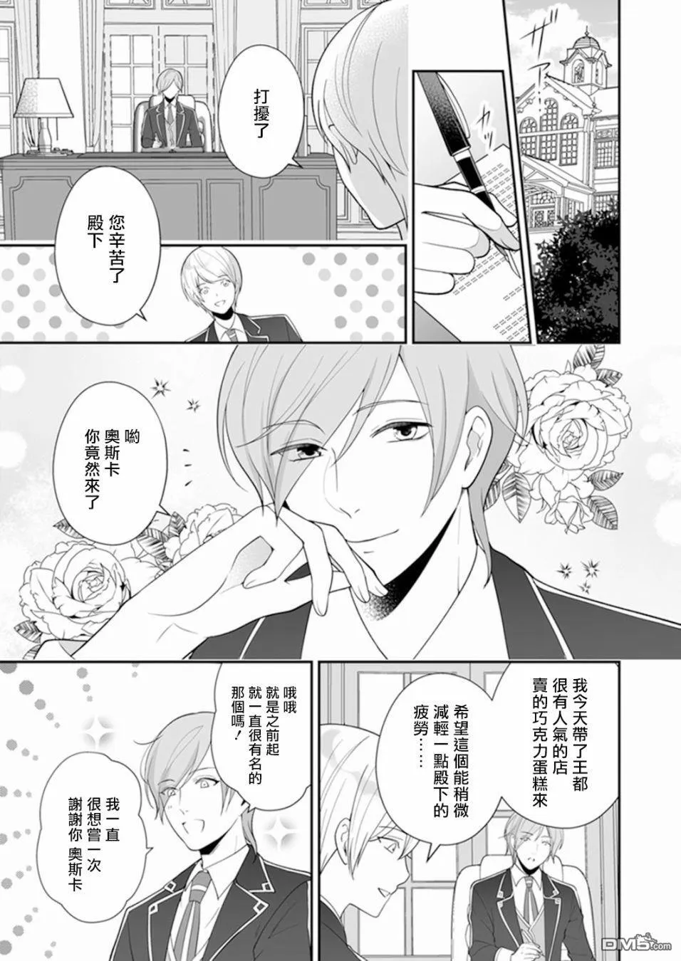 第4话 第1页
