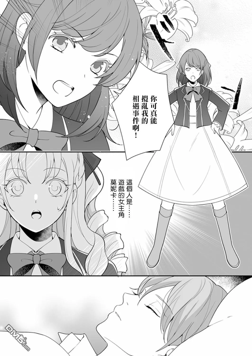 第5话 第7页
