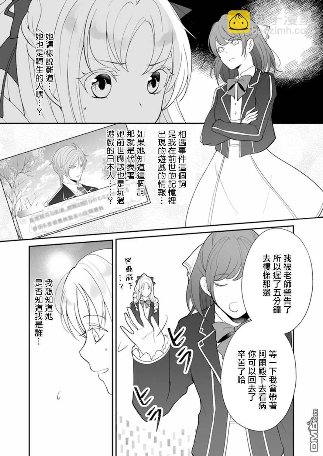 第5话 第8页