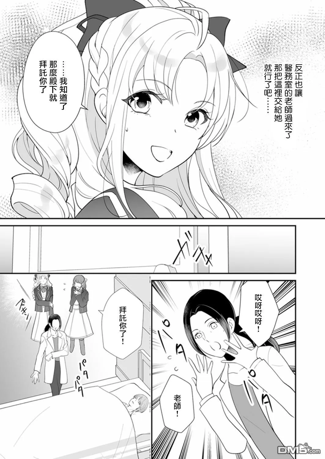 第5话 第9页