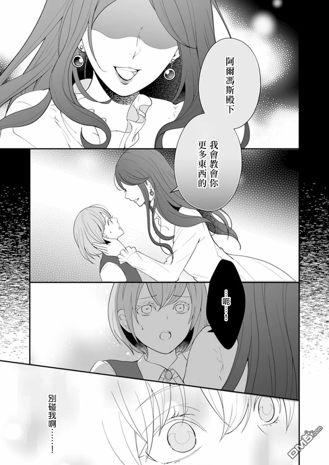 第5话 第11页