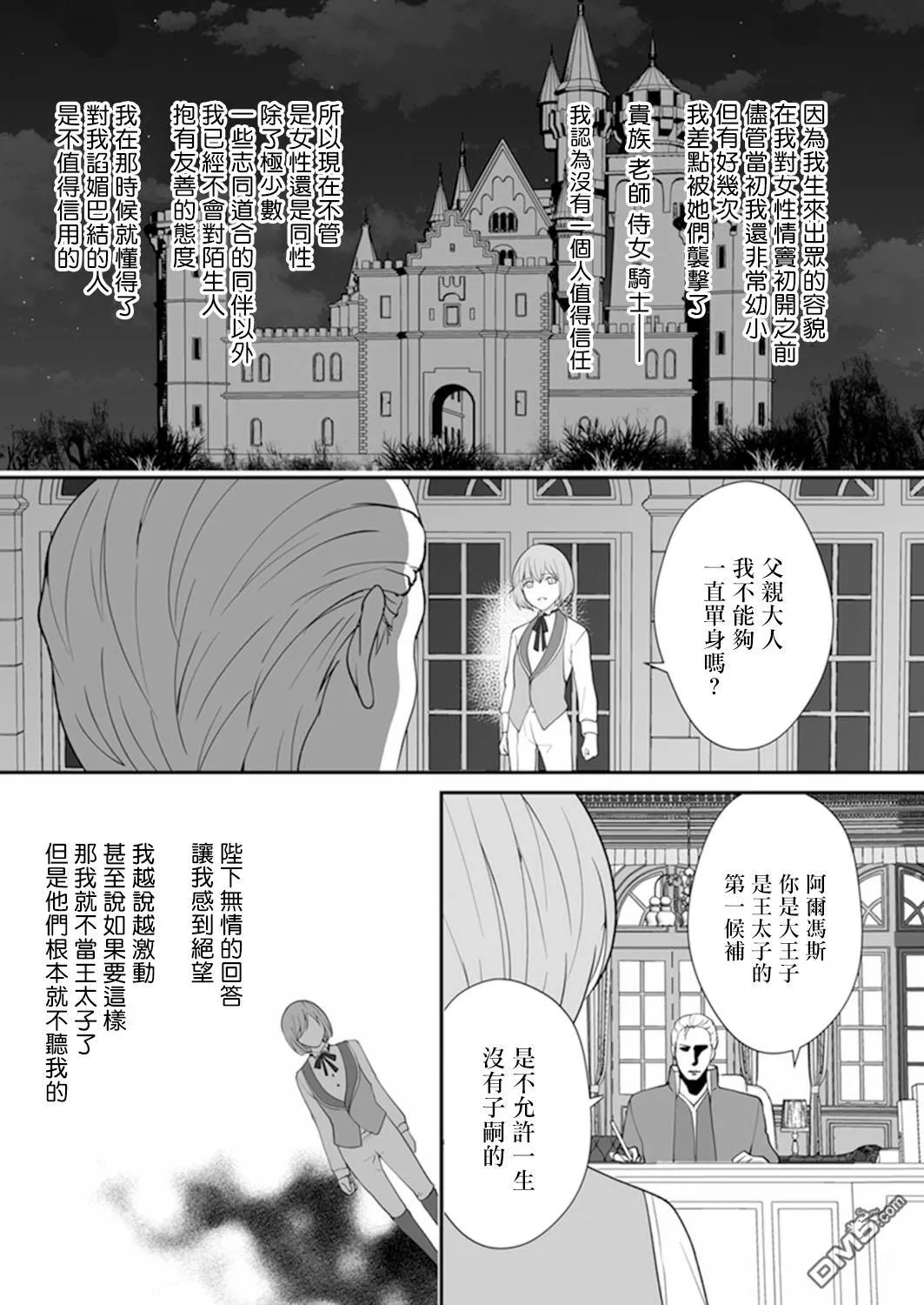 第5话 第12页