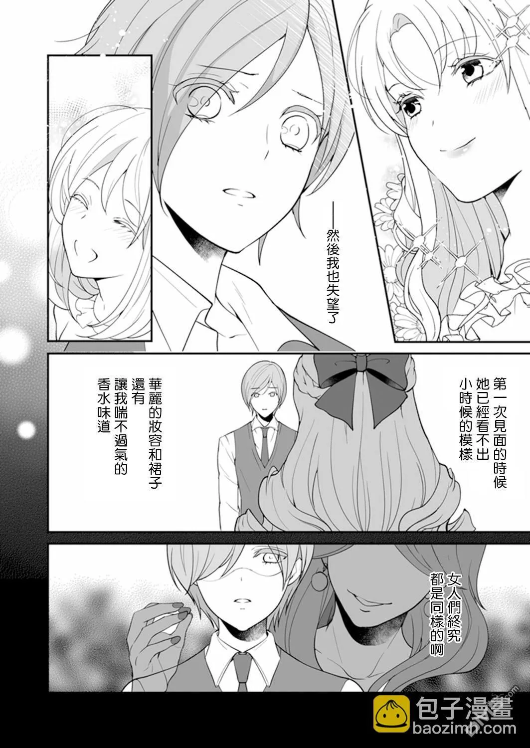 第5话 第14页