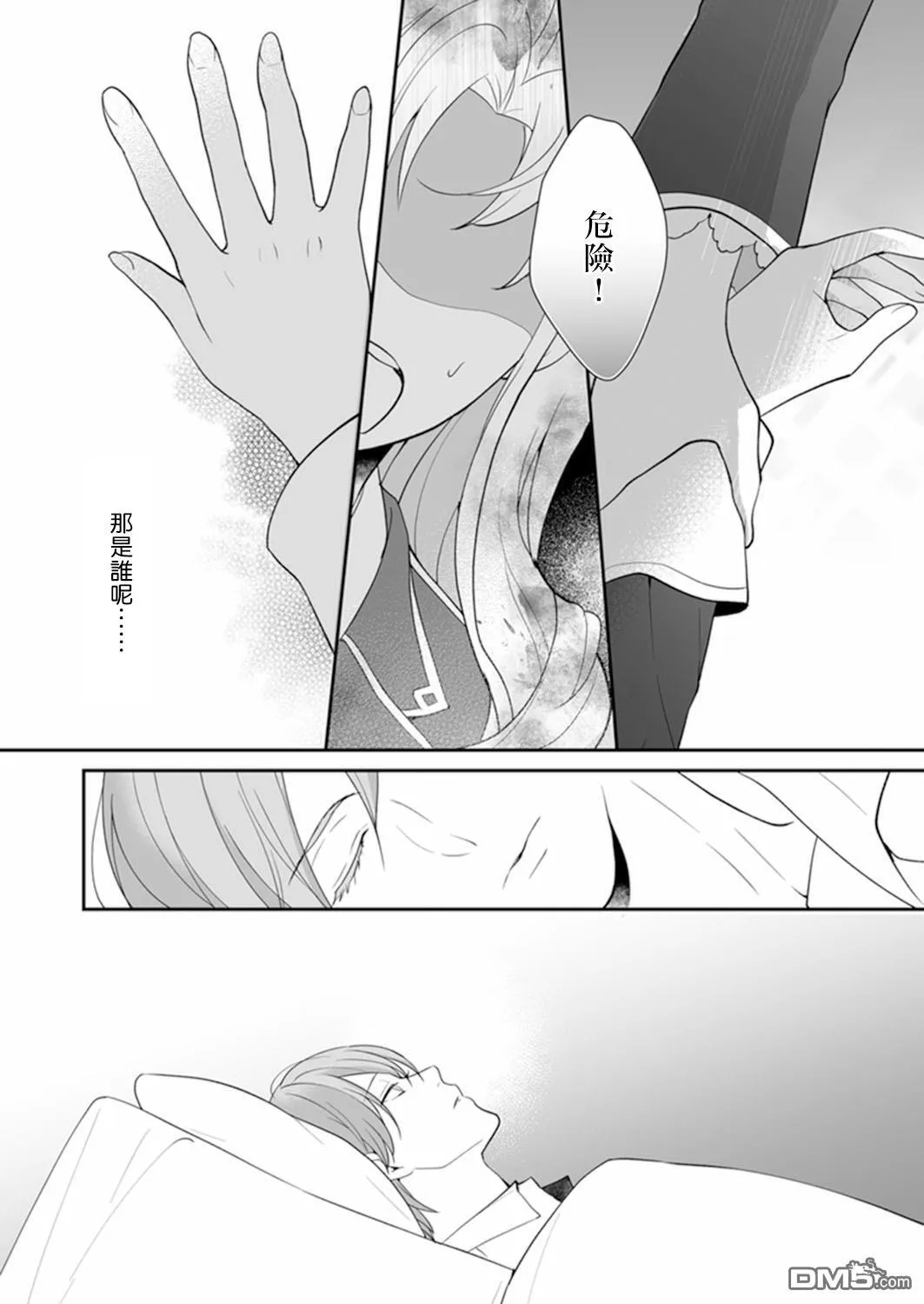 第5话 第16页