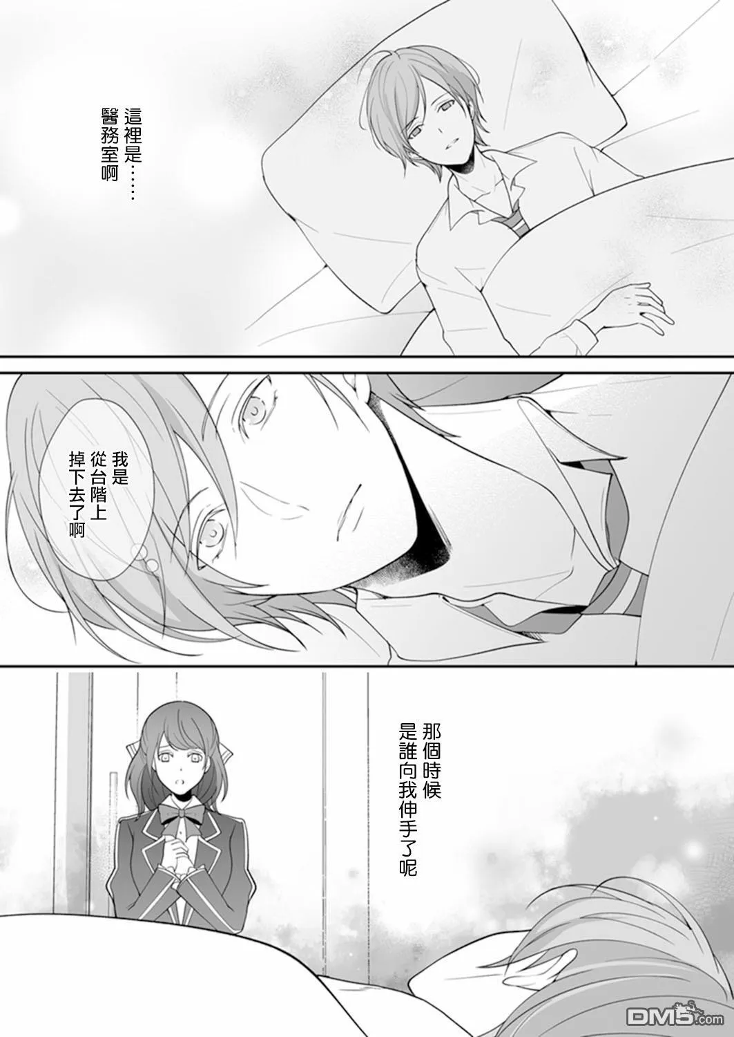 第5话 第17页