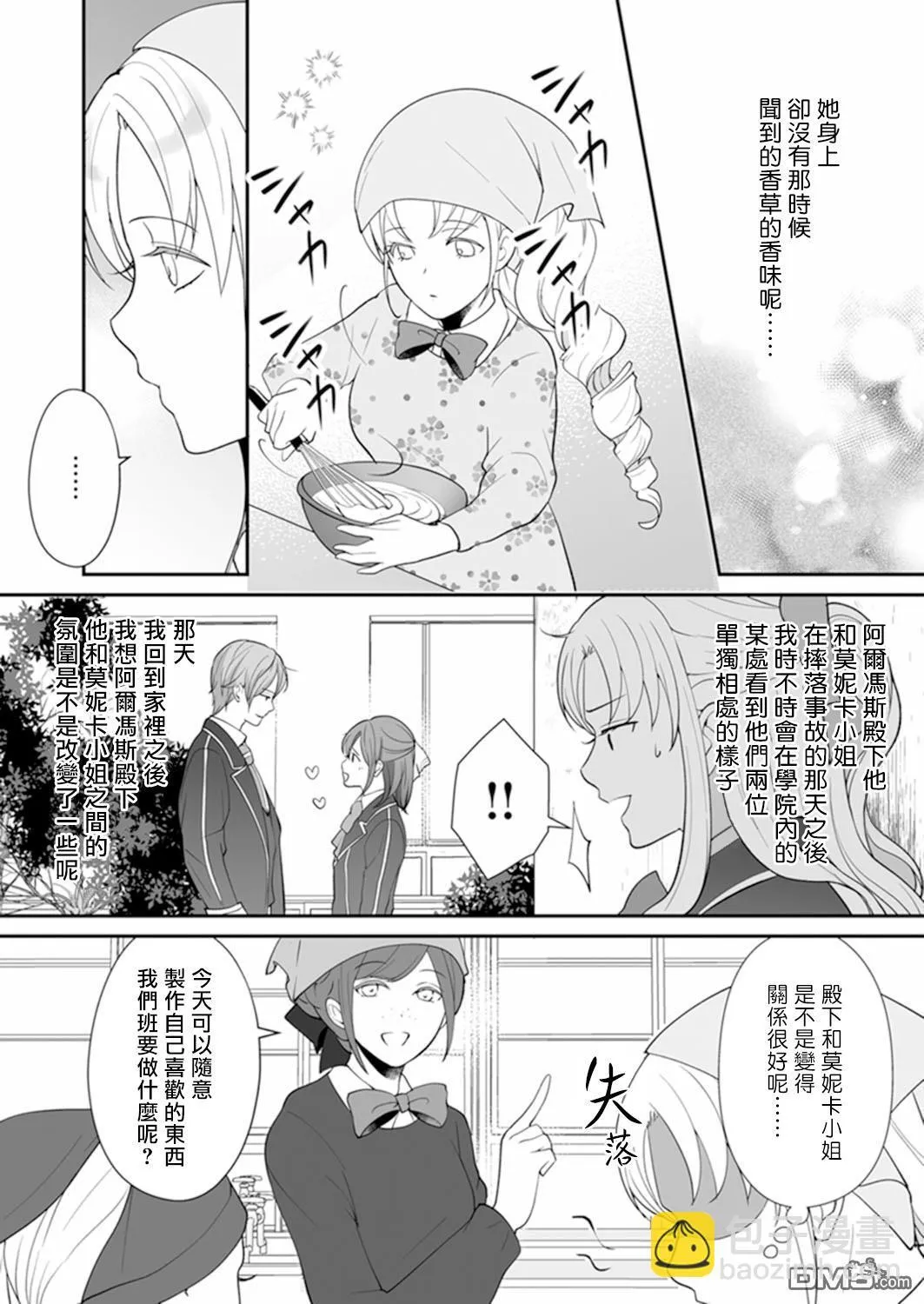 第5话 第20页
