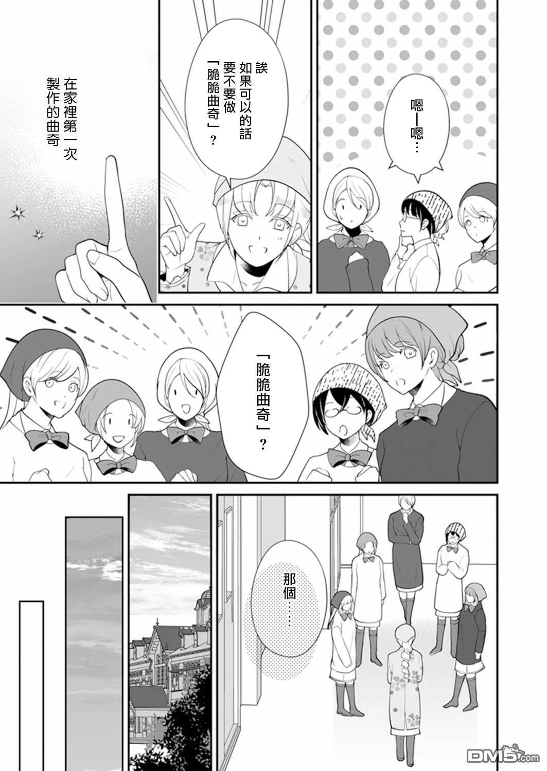 第5话 第21页