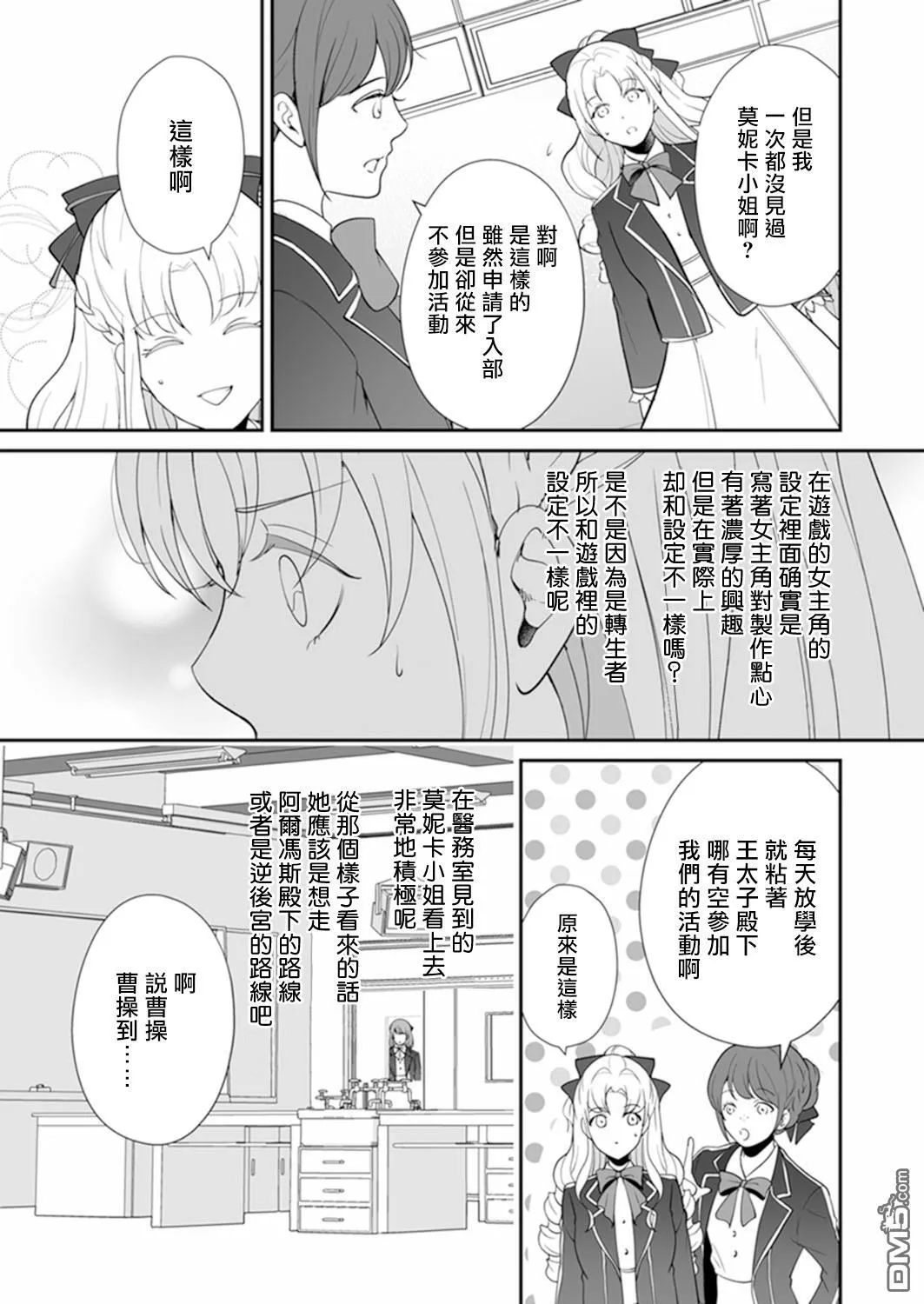 第5话 第23页