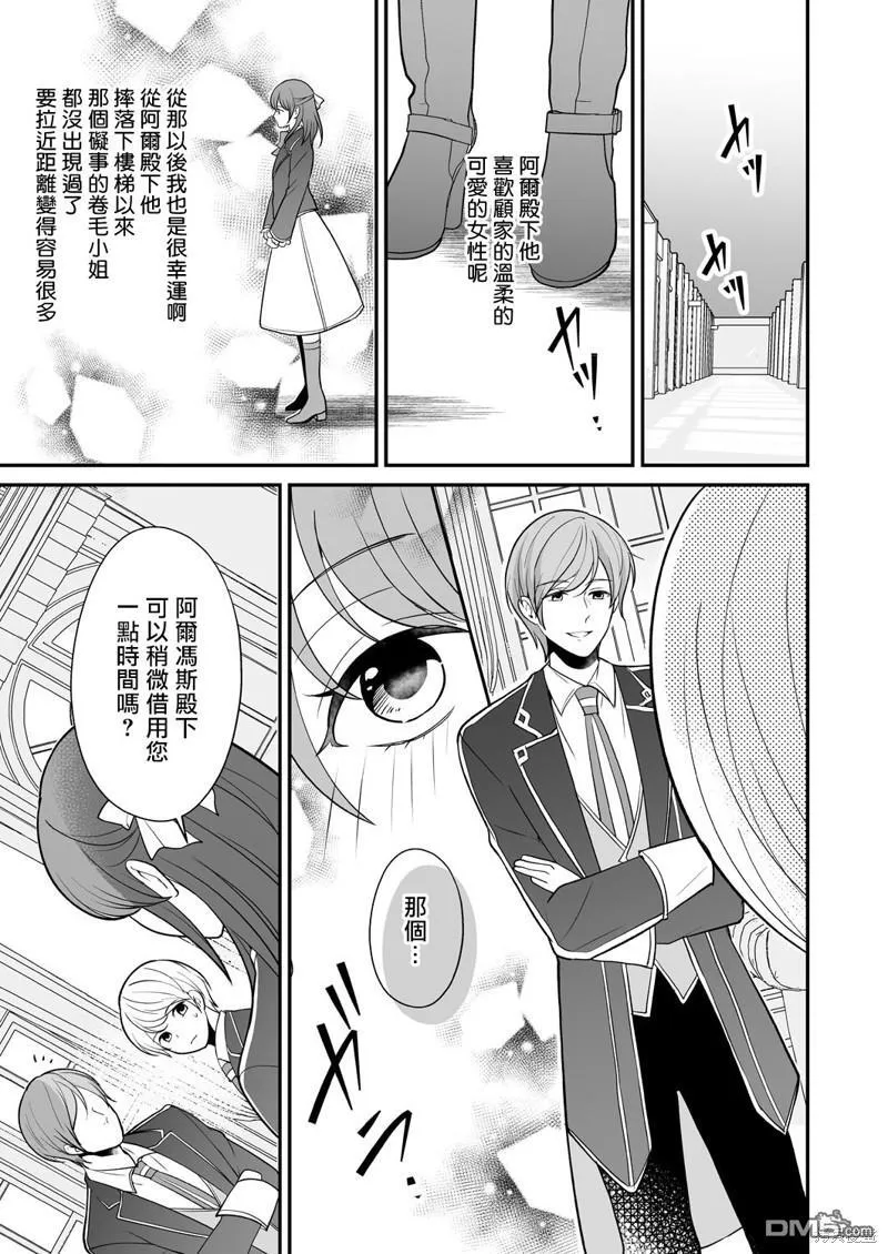 第8话 第11页