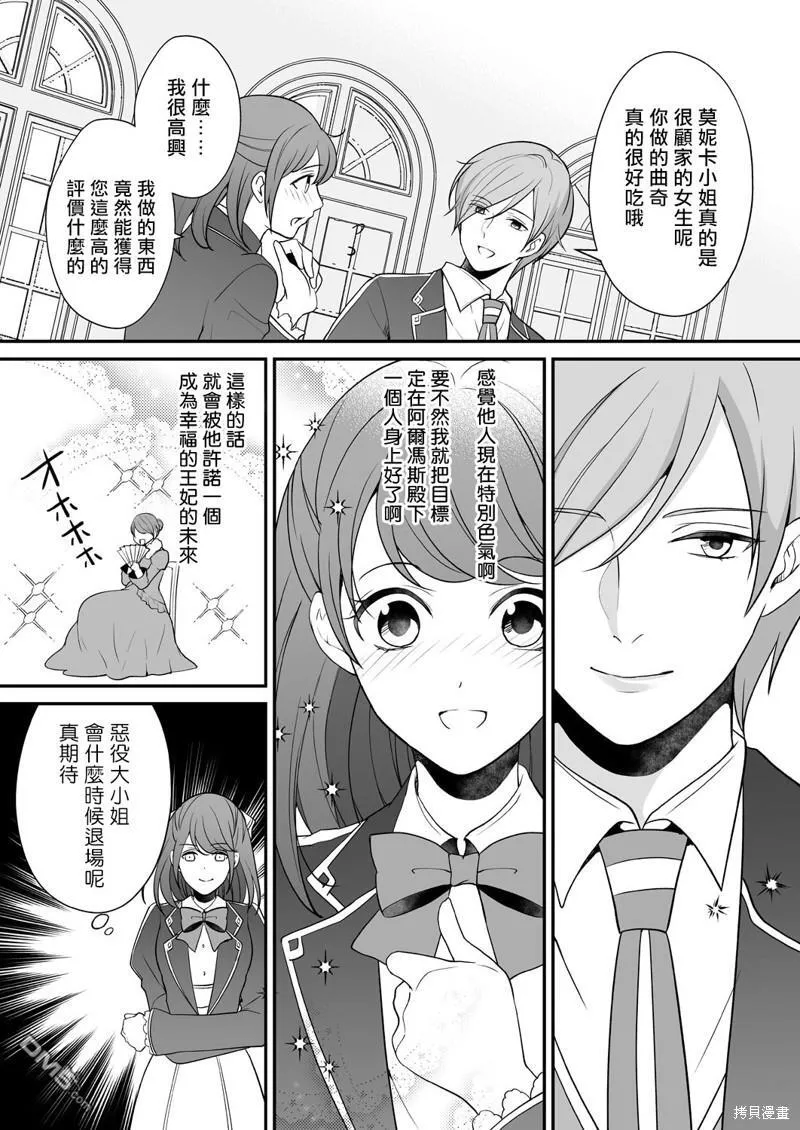 第8话 第20页
