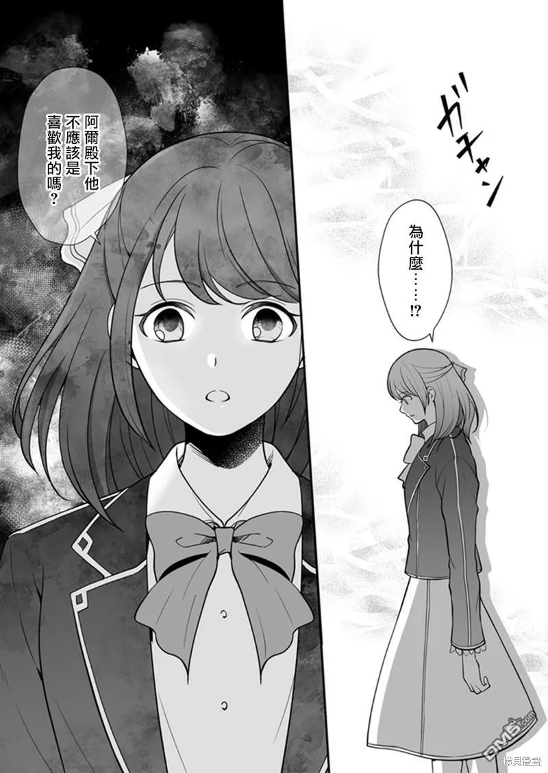 第9话 第24页