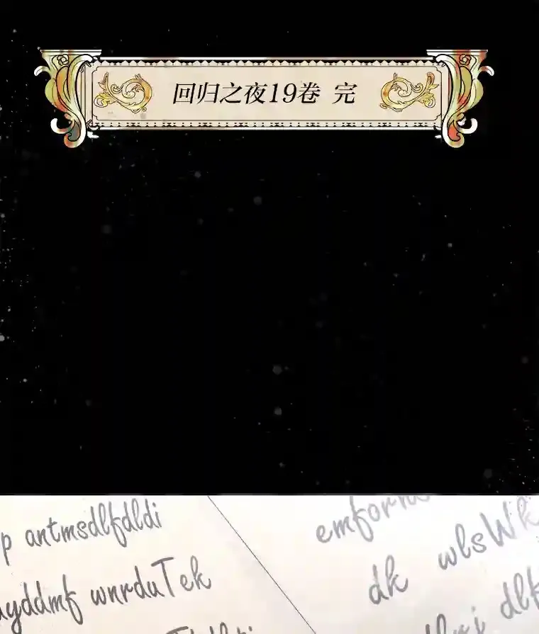 1.停更噩耗 第15页