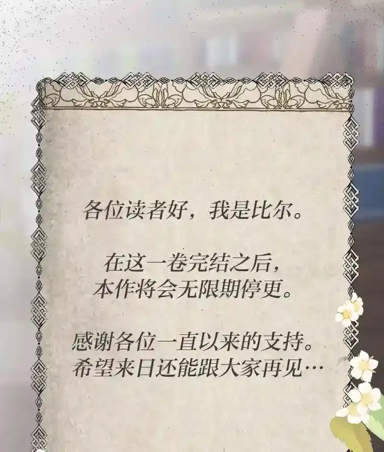 1.停更噩耗 第17页