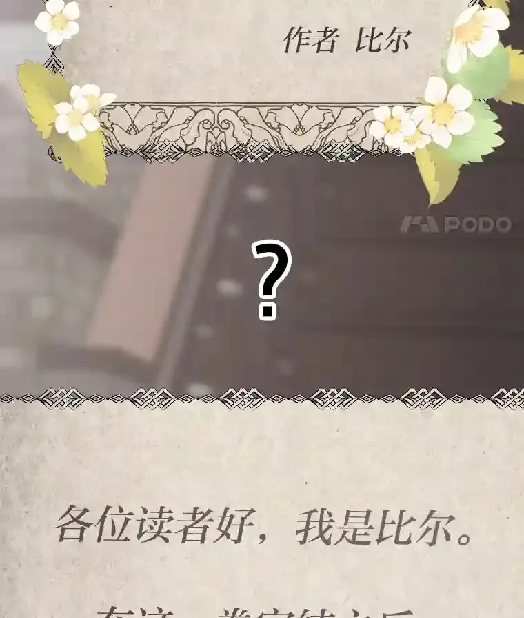 1.停更噩耗 第18页