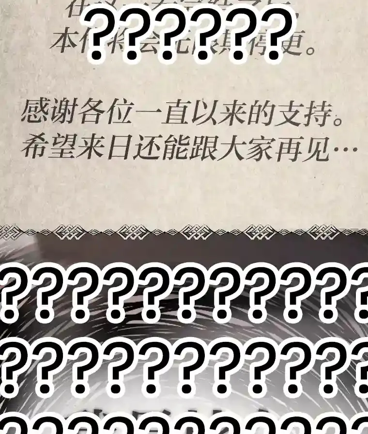 1.停更噩耗 第19页
