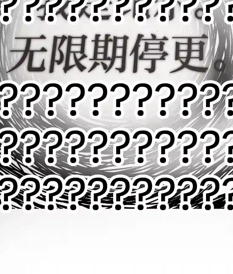 1.停更噩耗 第20页