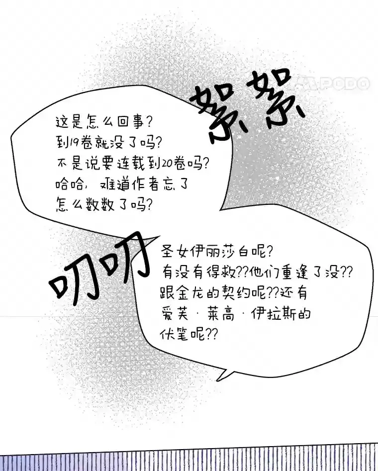 1.停更噩耗 第36页