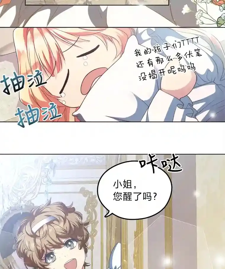 1.停更噩耗 第62页
