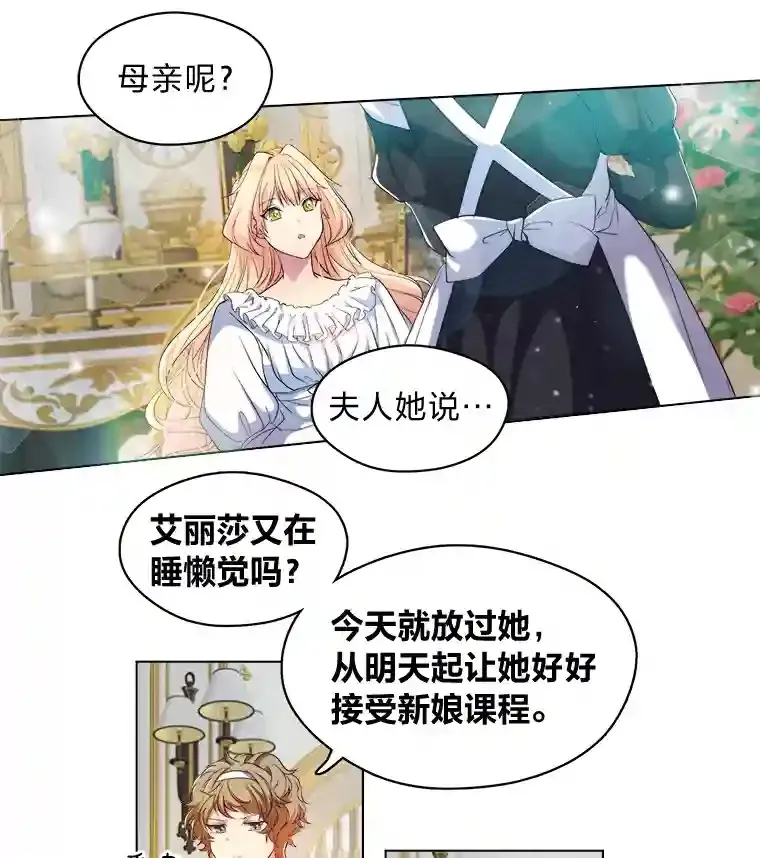 1.停更噩耗 第65页