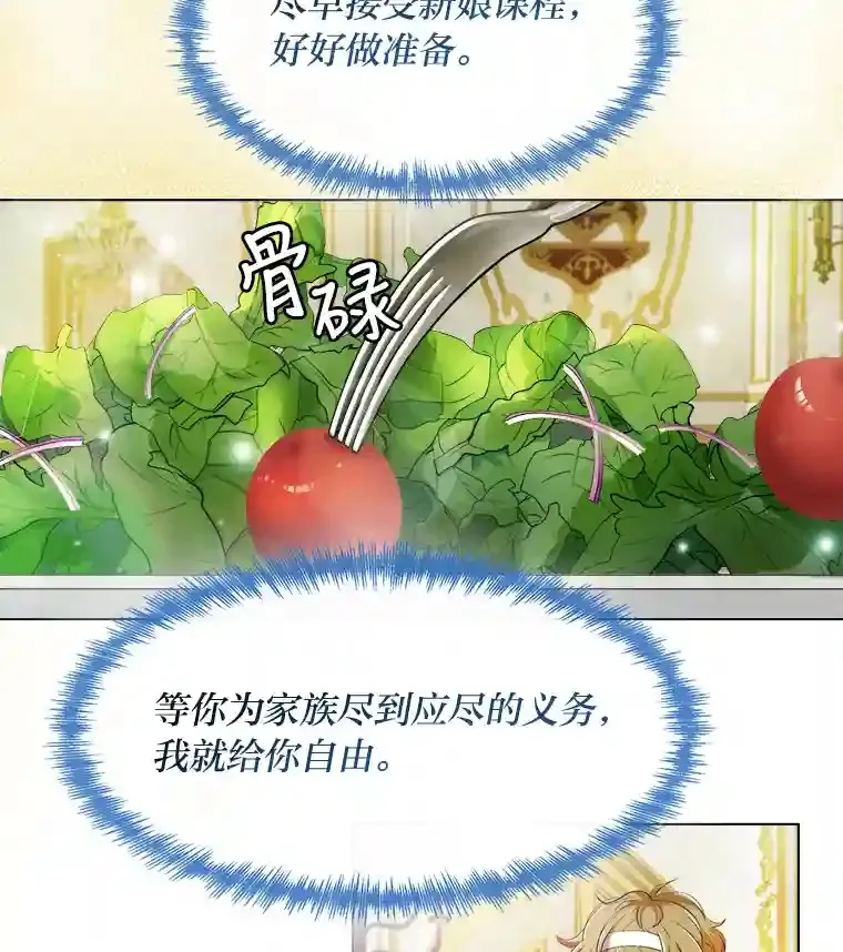 1.停更噩耗 第67页