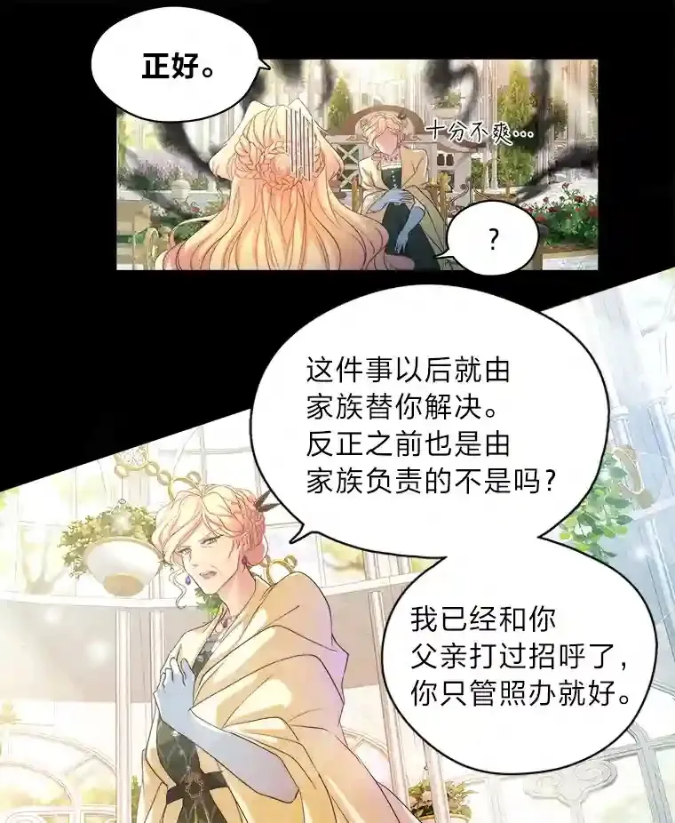 1.停更噩耗 第79页