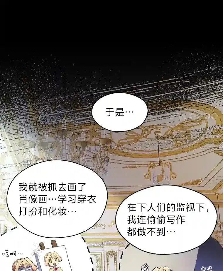 1.停更噩耗 第82页
