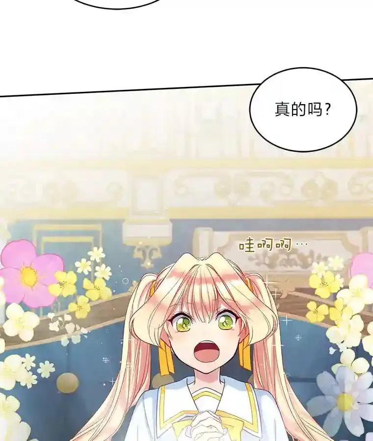 2.母亲的最后通牒 第2页