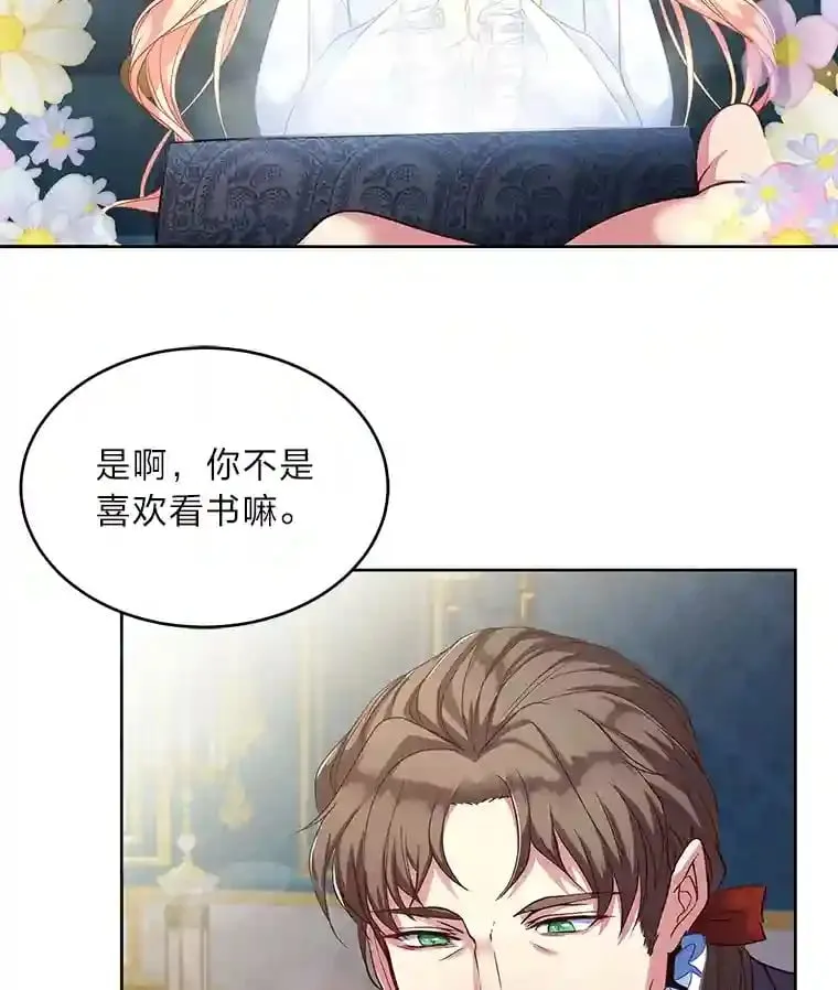 2.母亲的最后通牒 第3页