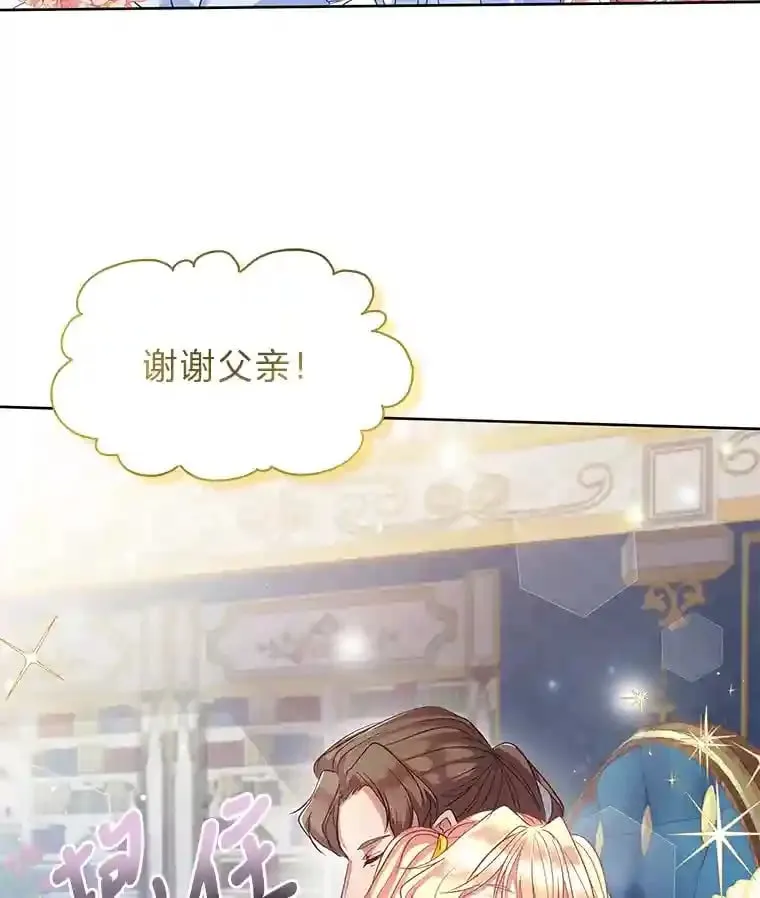2.母亲的最后通牒 第6页
