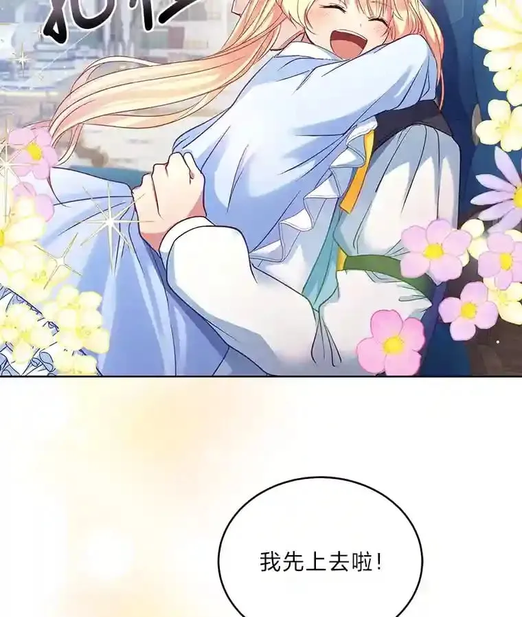 2.母亲的最后通牒 第7页